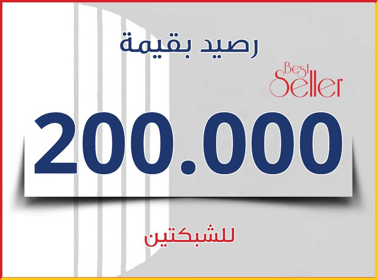 #5Balance (200.000)