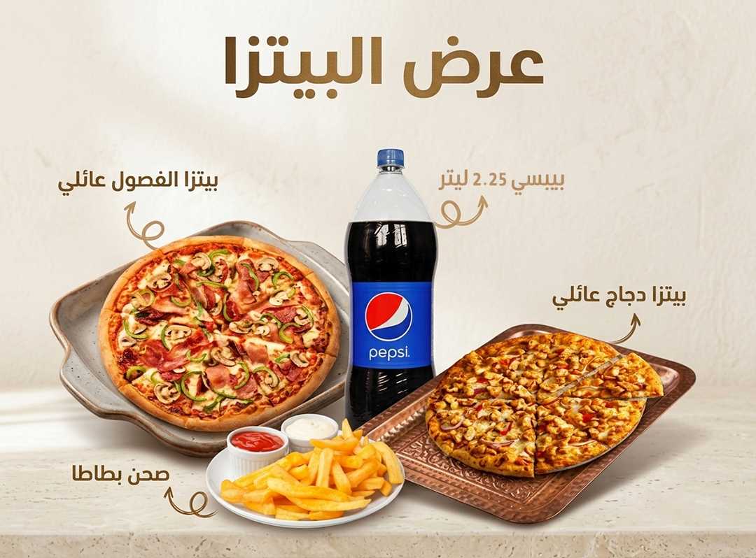 #Pizza offer