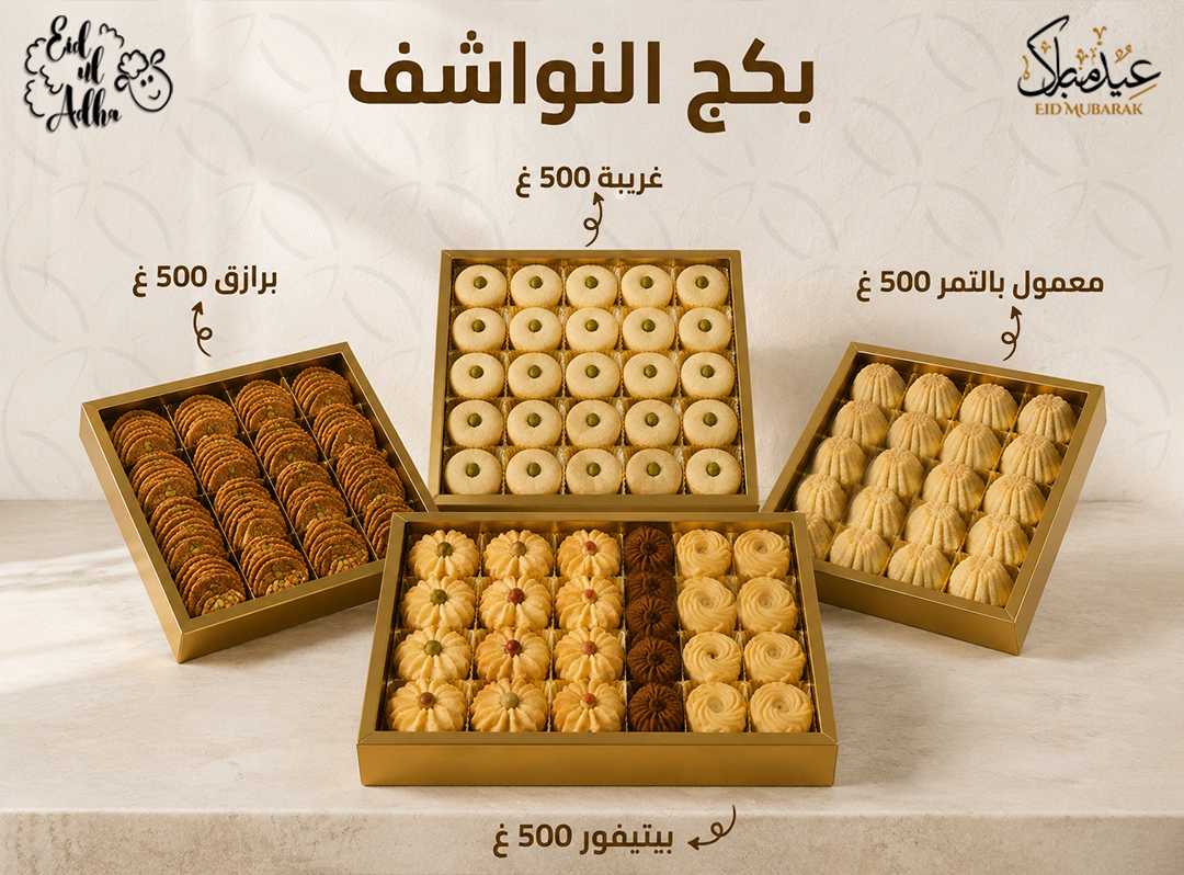 Dry goods package