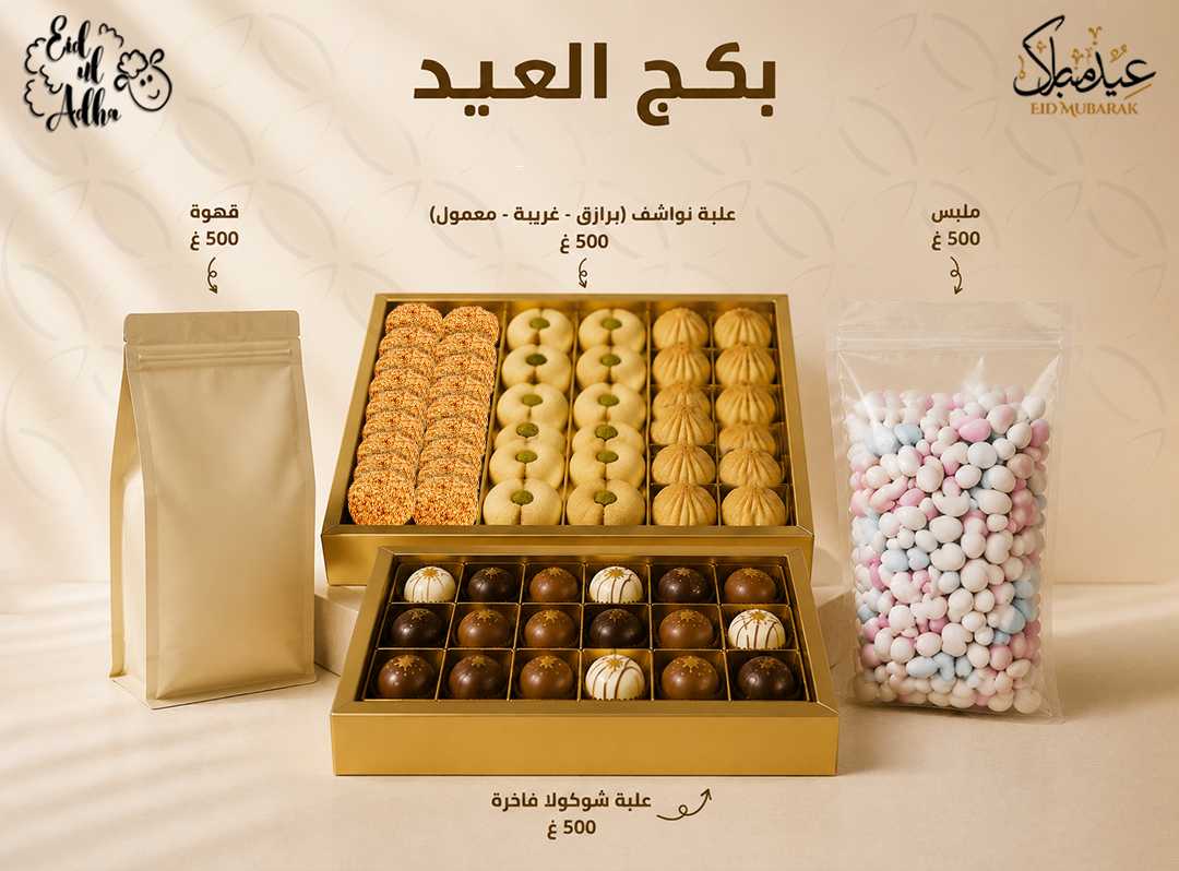Eid package