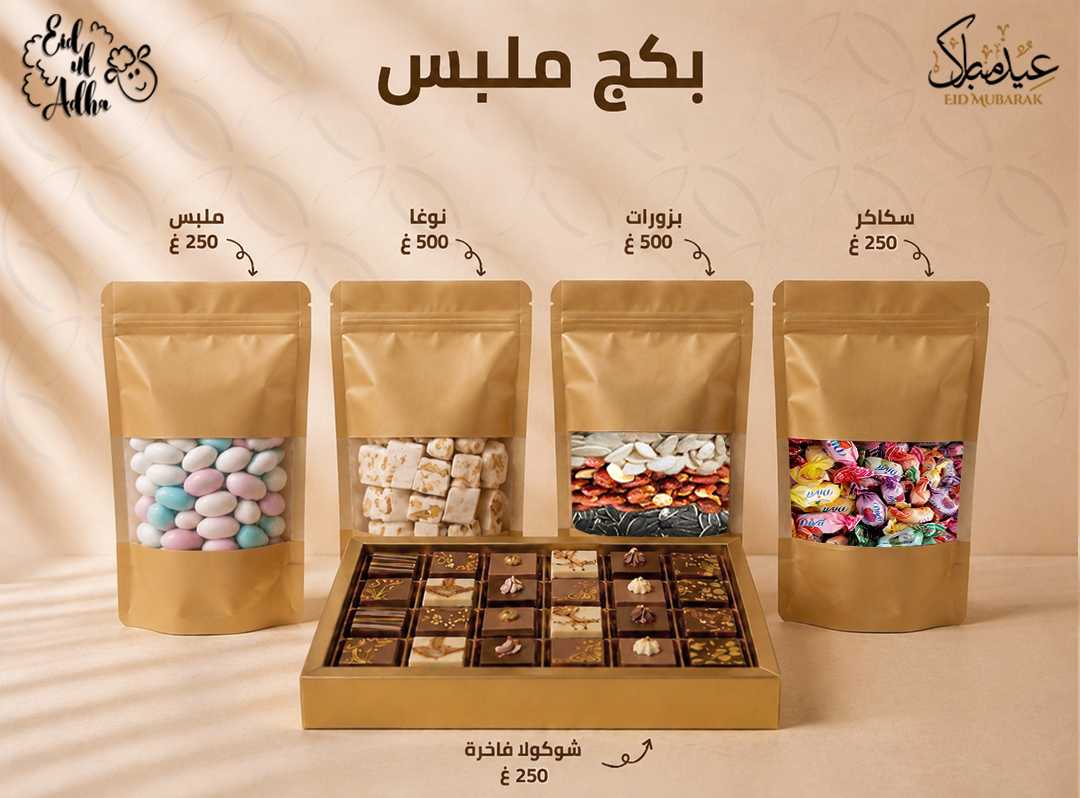 Candy pack