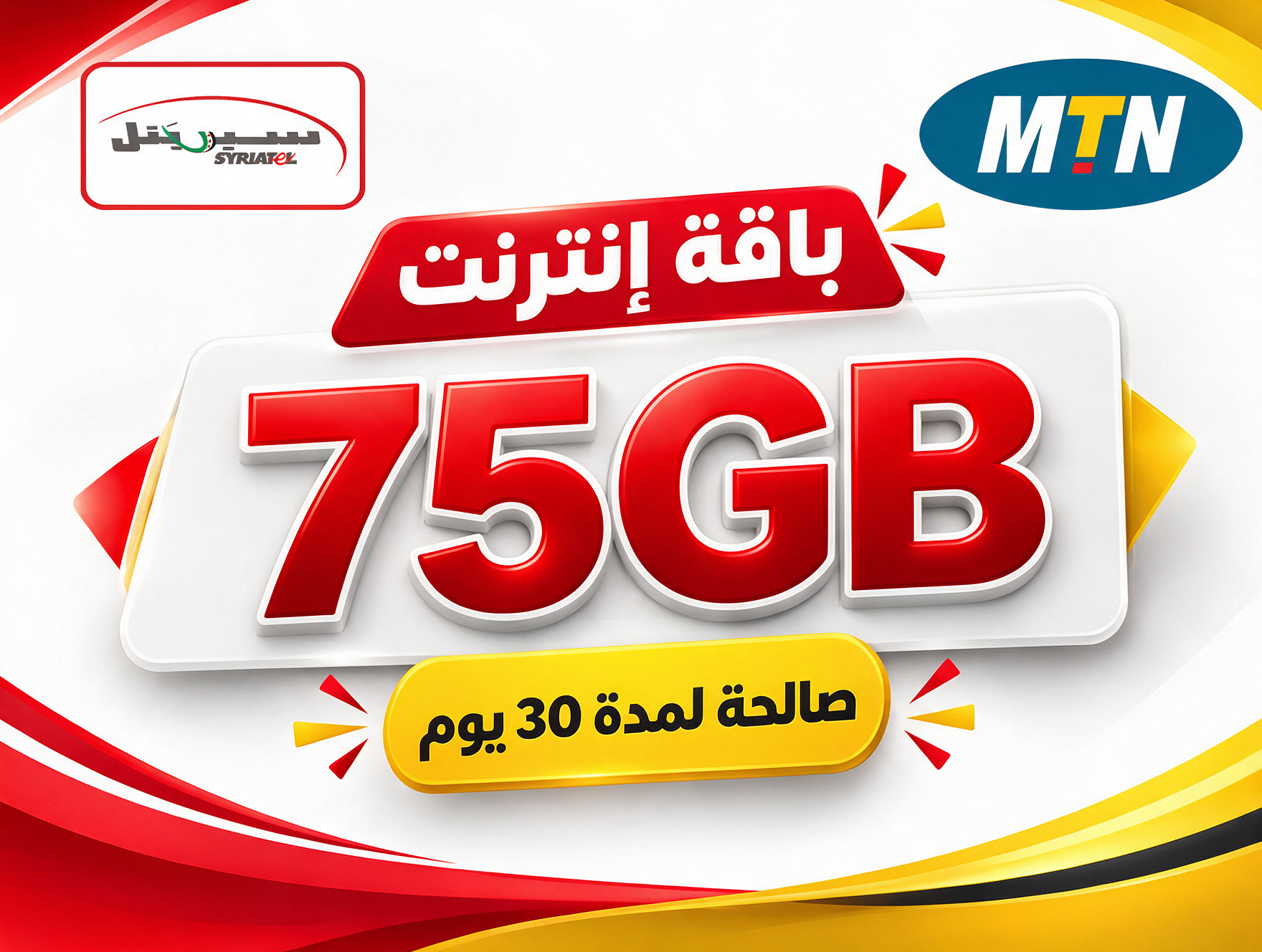 #9Internet Bundles(75 GB)