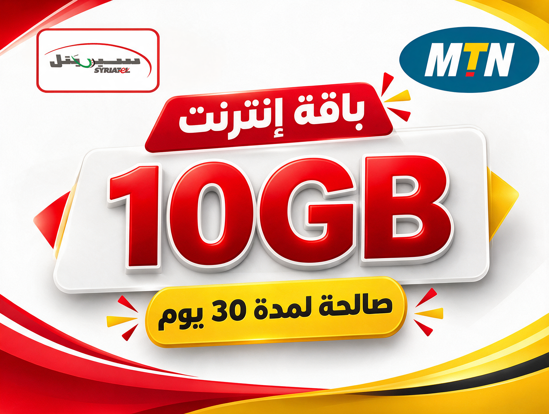 Internet Bundles(10 GB)