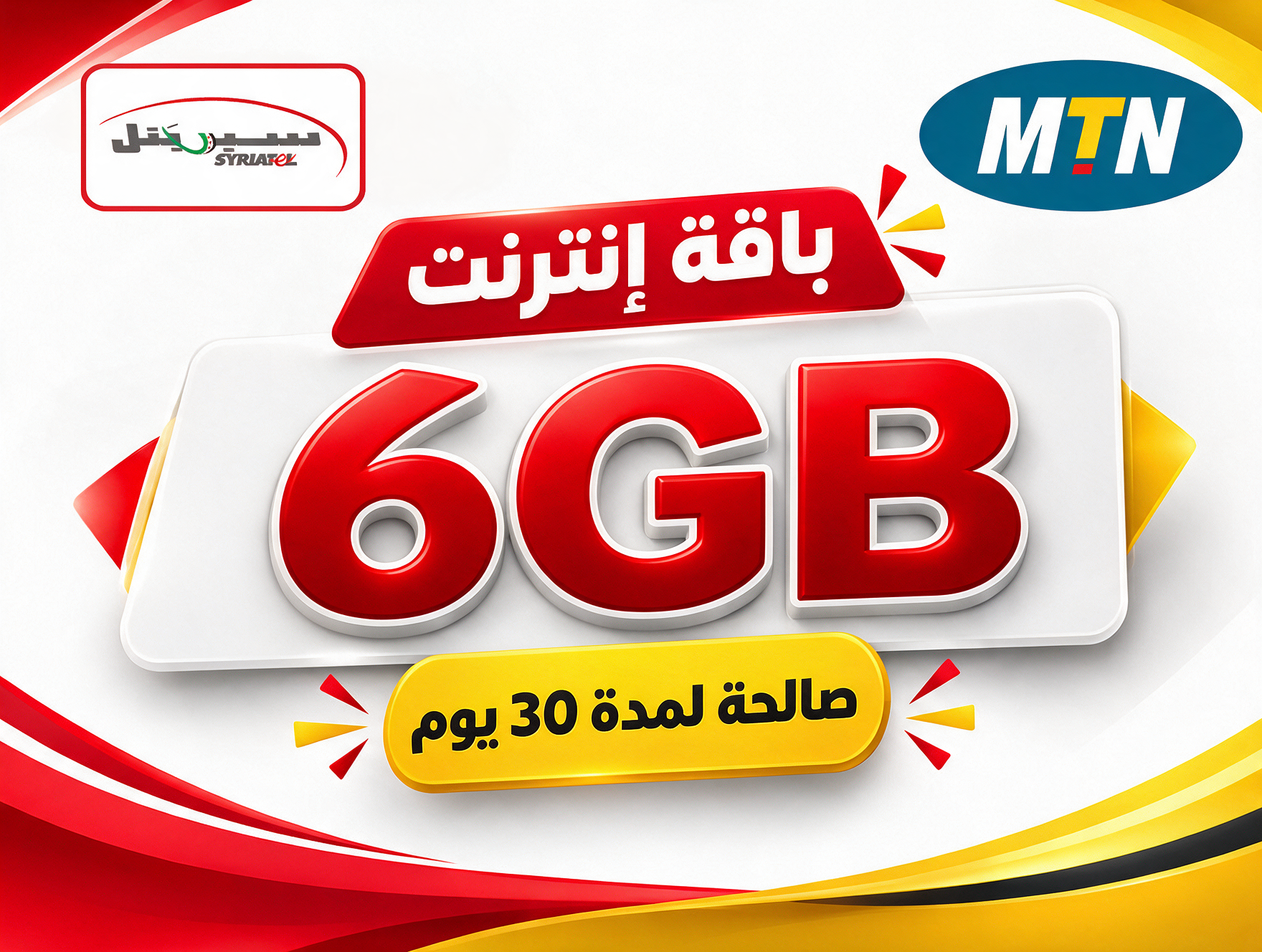 #Internet Bundles(6 GB)