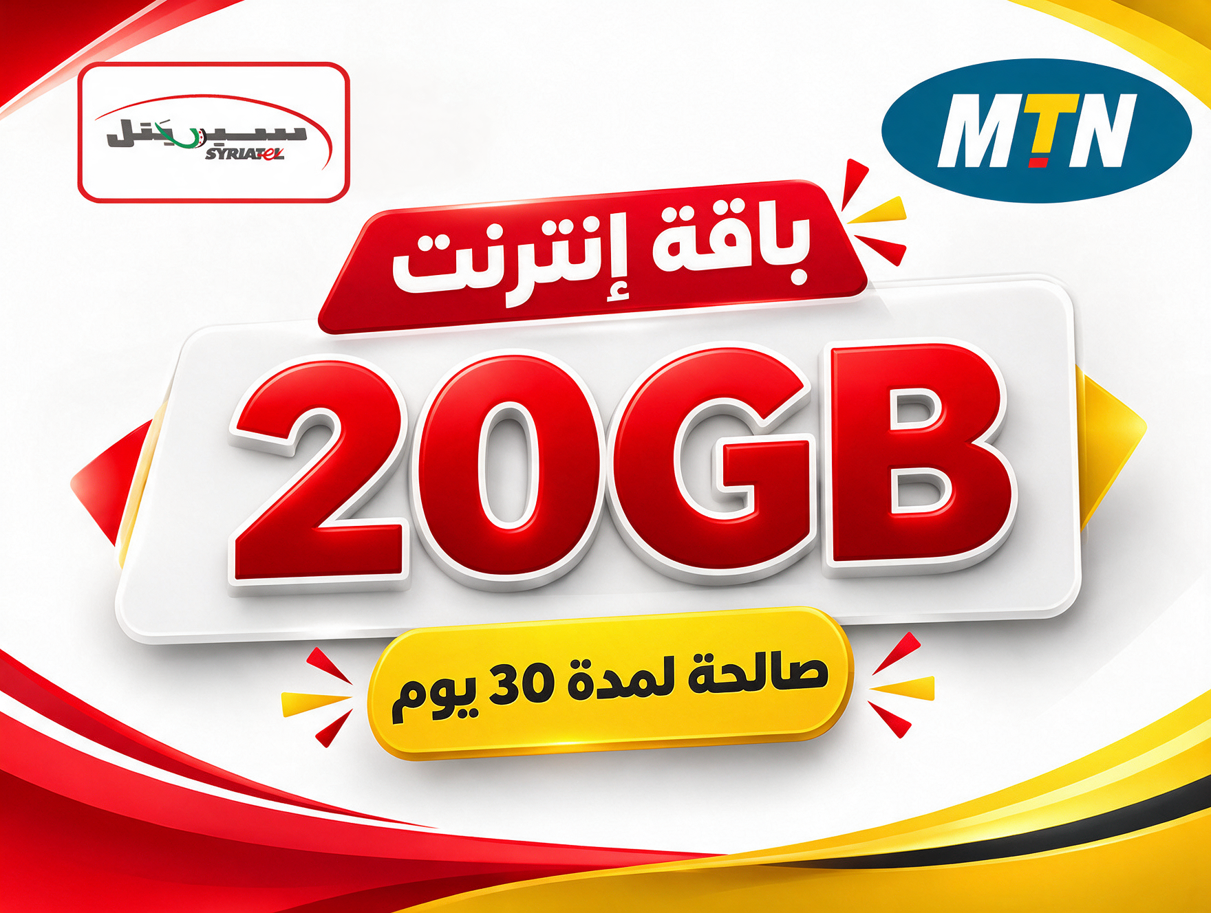 Internet Bundles(20 GB)